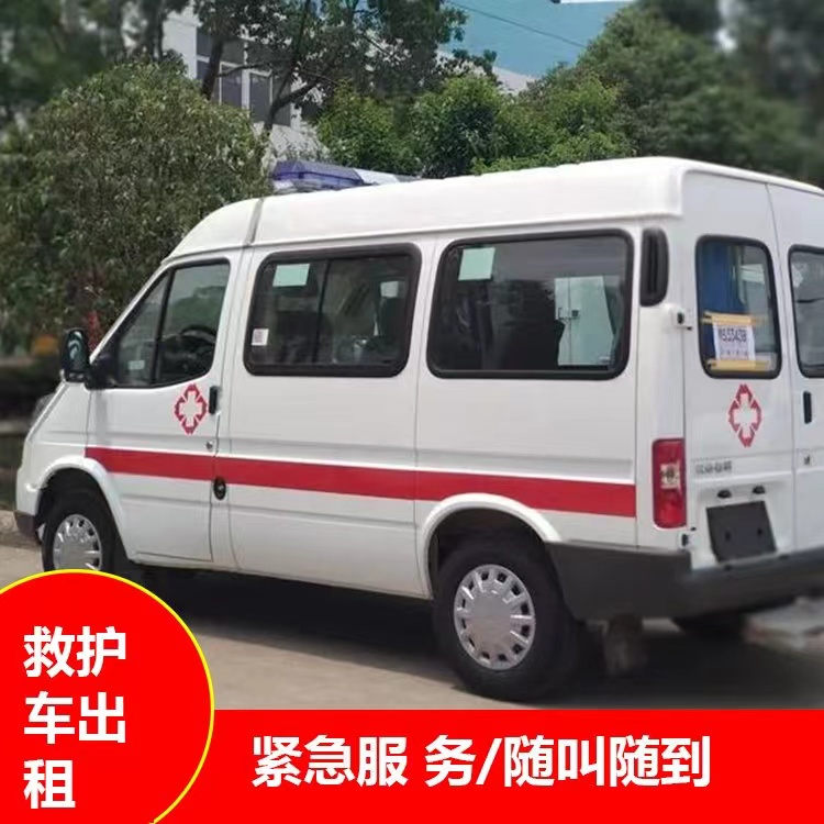 宝应重症监护救护车出租护送